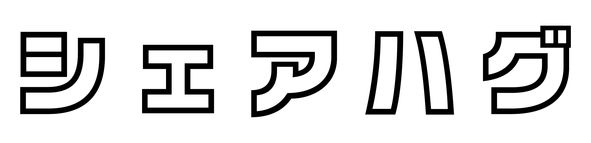 シェアハグ | 地域の情報サイト