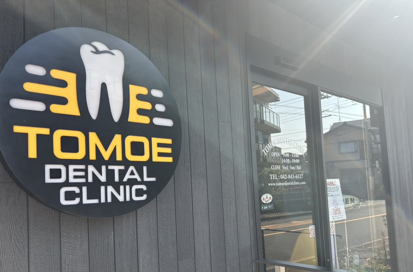 TOMOE DENTAL CLINIC