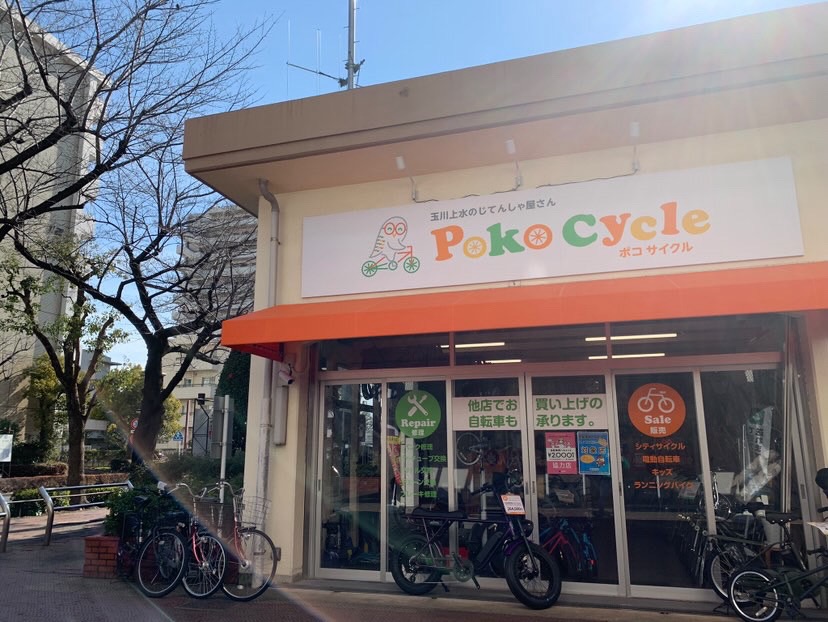 Poko Cycle 玉川上水