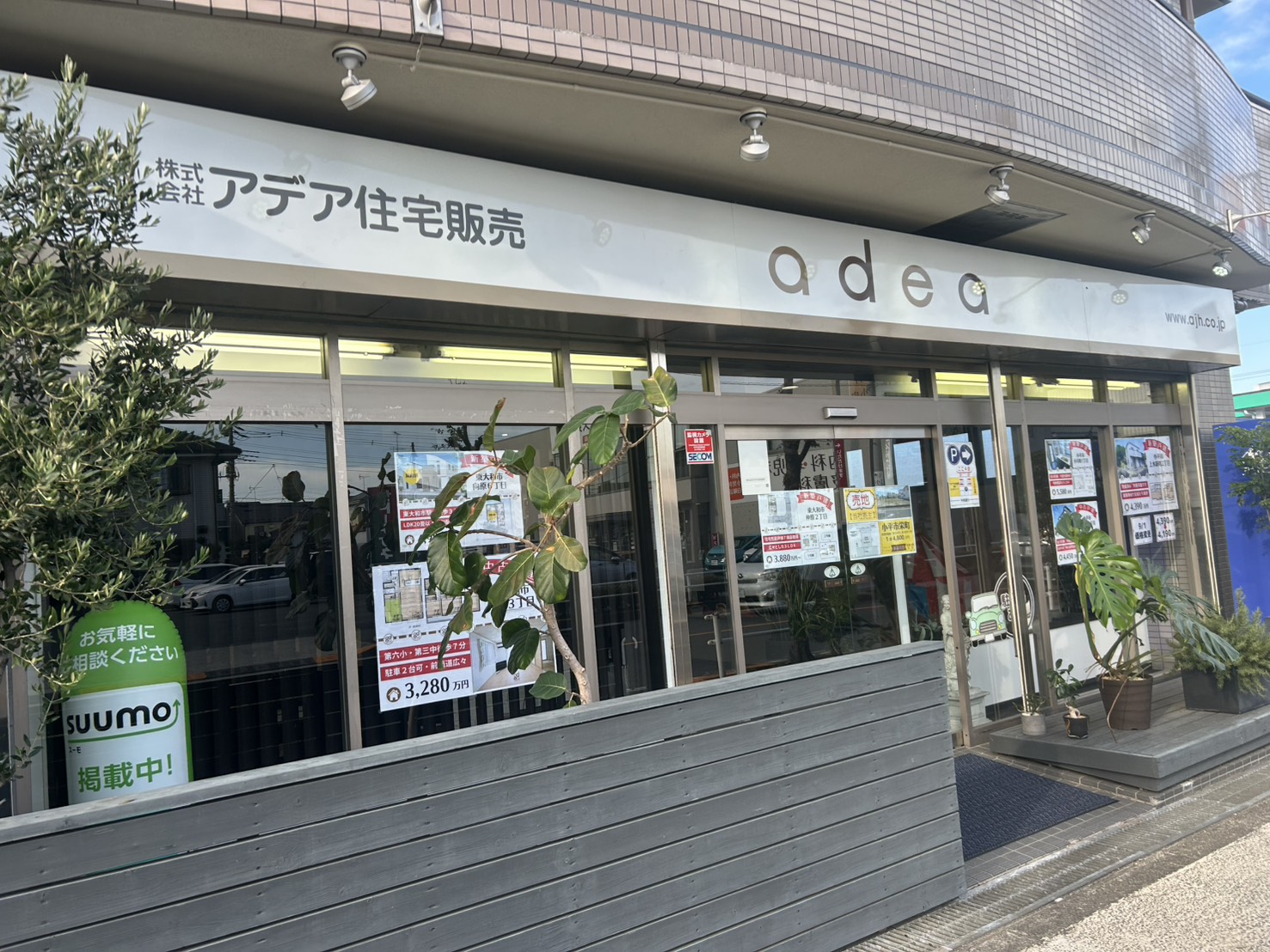 アデア住宅販売