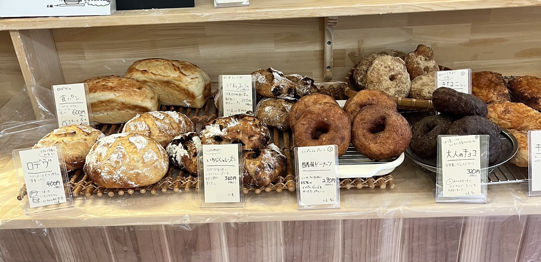 パンとおやつに糀ohana