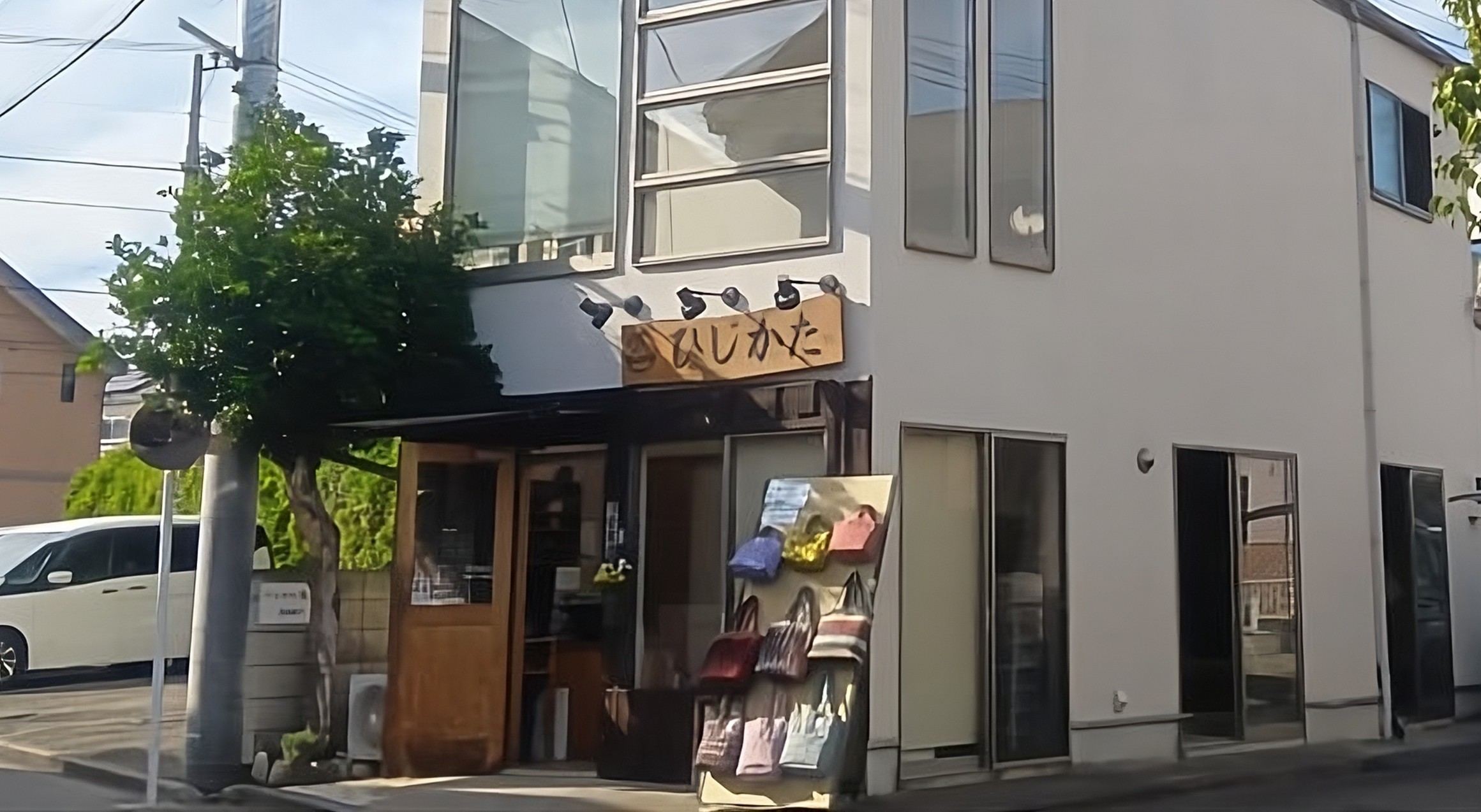 ひじかた畳店